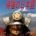 Icon Samurai Neko no Bangumi