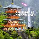Icon Apprendre le Japonais avec Reika-chan Icon Apprendre le Japonais avec Reika-chan